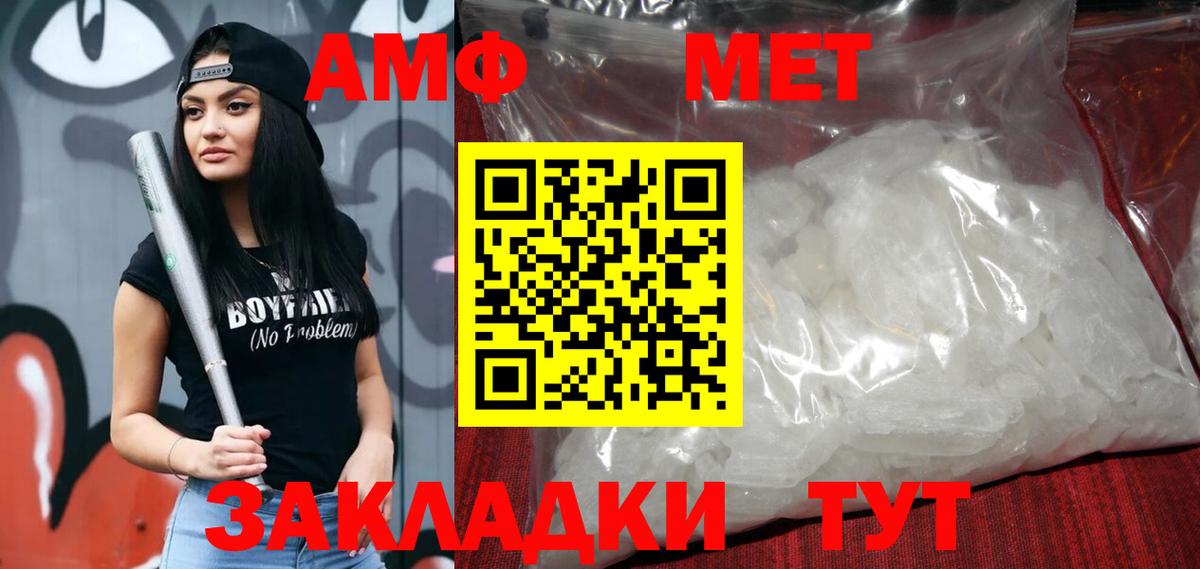 АМФЕТАМИН 97%  Amphetamine  Юрга  Вход с VPN 