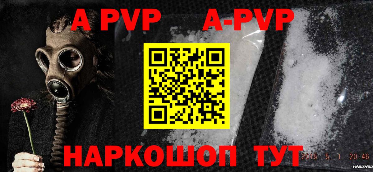 Alpha PVP  Вход с VPN  А ПВП Crystall  Юрга  APVP крисы CK 