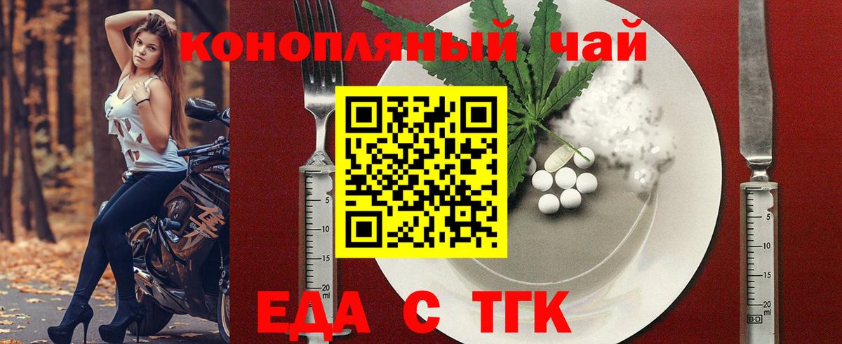 Юрга  Canna-Cookies конопля  Вход с VPN 