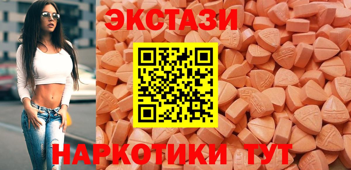 Экстази  Ecstasy Дубай  Вход с VPN  Юрга 