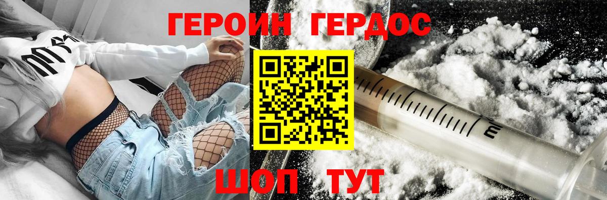 Героин  Вход с VPN  Юрга  ГЕРОИН афганец 