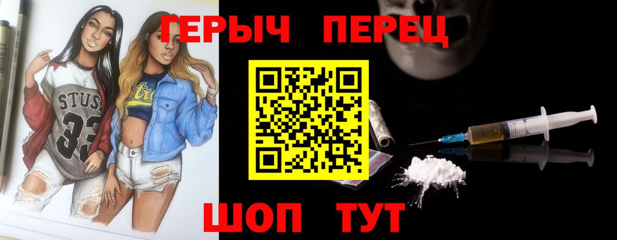 ГЕРОИН Heroin Юрга