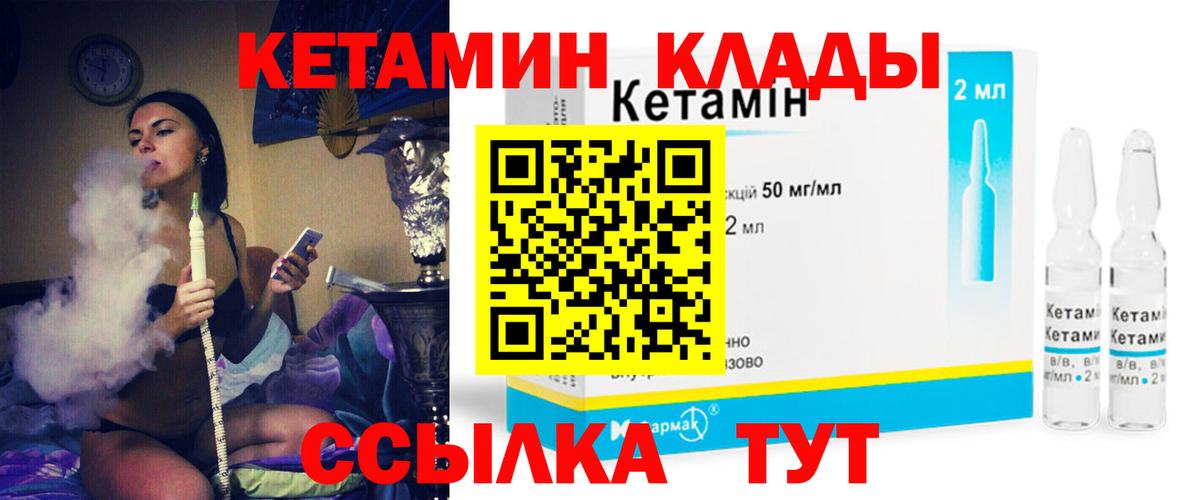 Кетамин VHQ  Вход с VPN  Юрга 