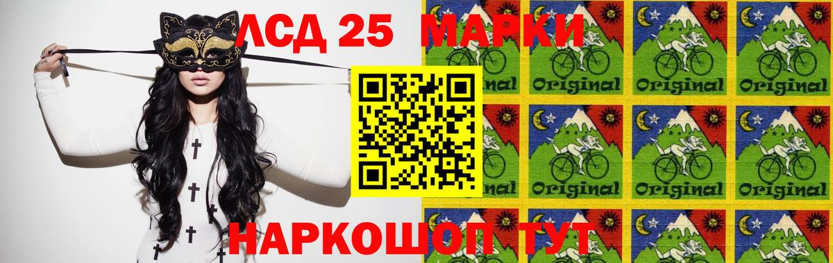 Лсд 25 экстази кислота Юрга