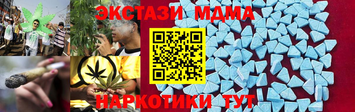 МДМА crystal  Вход с VPN  МДМА  Юрга 