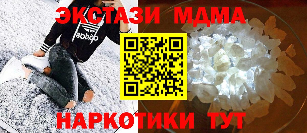 MDMA VHQ Юрга