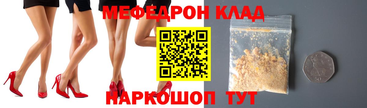 Меф кристаллы  МЯУ-МЯУ  Юрга  Вход с VPN  Мефедрон 4 MMC 