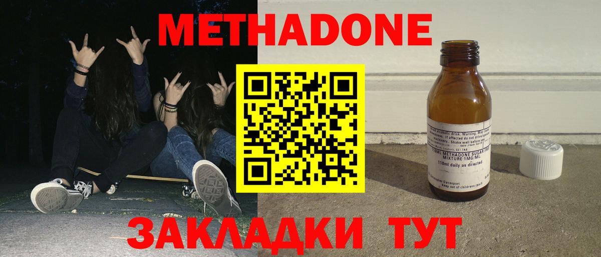 Юрга  Метадон methadone  Вход с VPN 