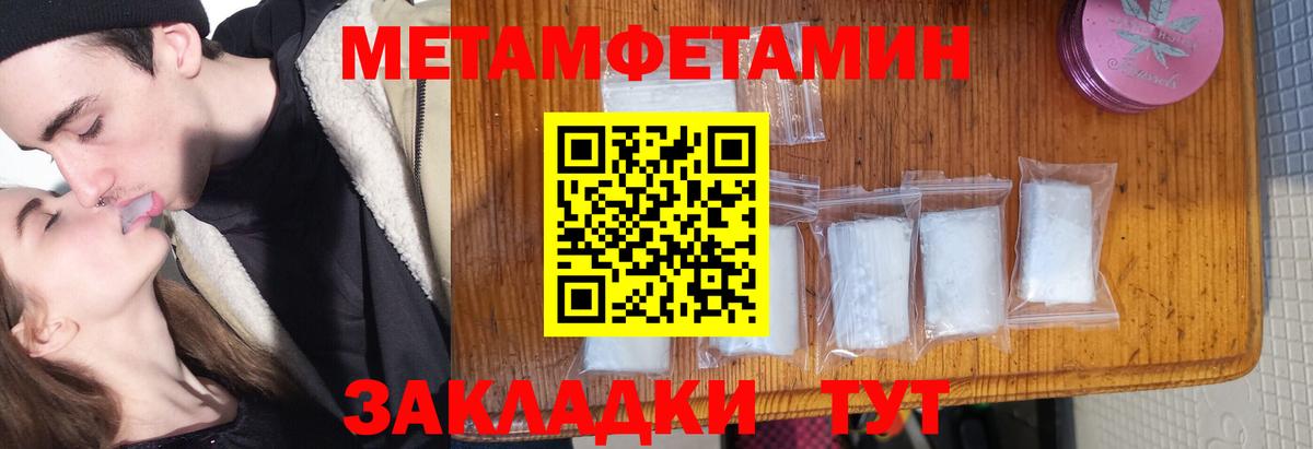 Юрга  Первитин  Вход с VPN  МЕТАМФЕТАМИН мет 