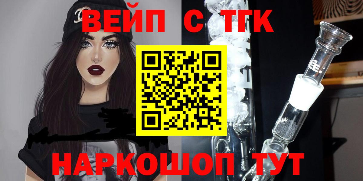 Дистиллят ТГК вейп с тгк  Дистиллят ТГК концентрат  Вход с VPN  Юрга 
