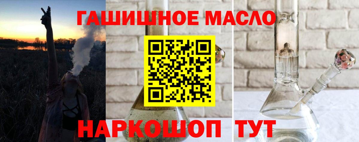 Дистиллят ТГК вейп с тгк Юрга
