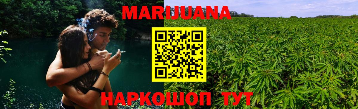 Канабис Ganja  Бошки Шишки VHQ  Вход с VPN  Юрга  Шишки марихуана White Widow 
